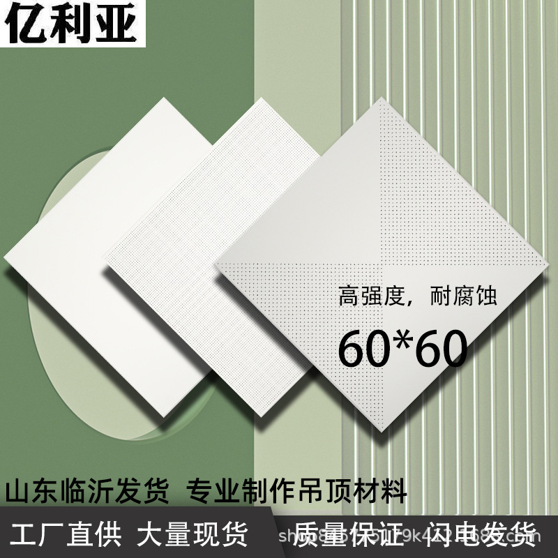 Integrated ceiling aluminum buckle punching plate office shopping mall 600600 engineering aluminum alloy ceiling keel manufacturer