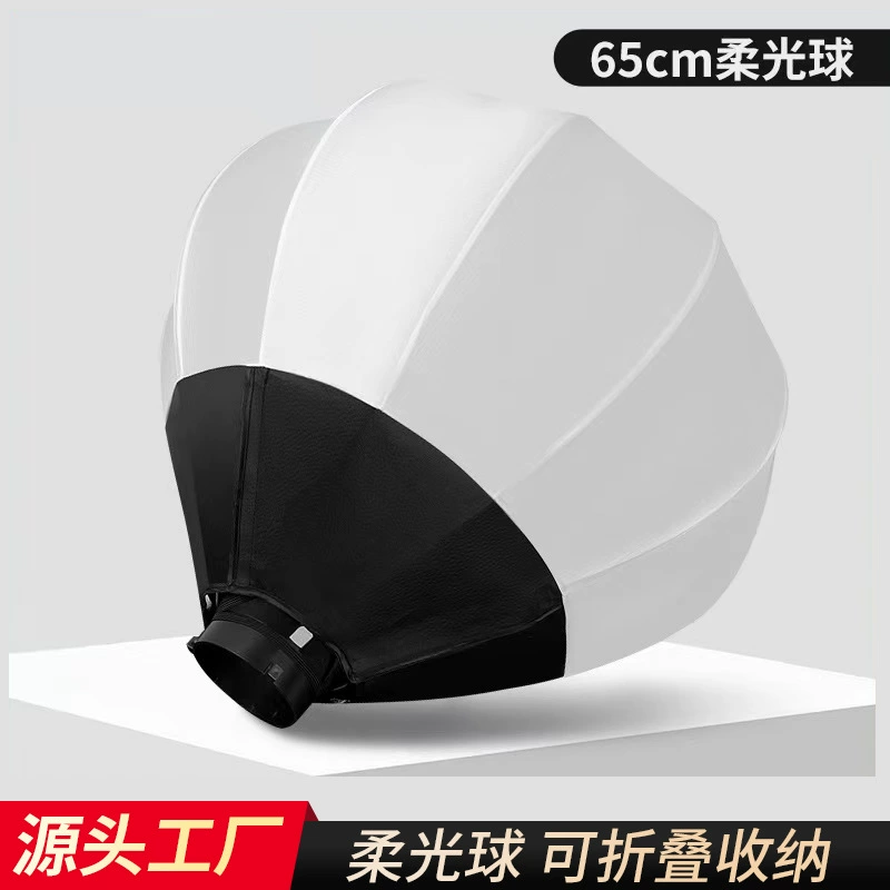 65-сантиметровый мягкий световой шаровой абажур для фотосъемки, сферический мягкий световой чехол, профессиональный световой прибор для фотосъемки, заполняющий свет для прямых трансляций и студийной освещения, мягкий световой бокс.