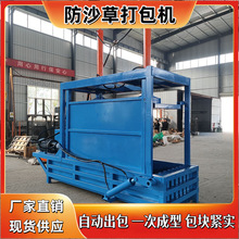 沙漠固沙一次成型稻草打包机 中型防沙草治沙草压块机 压力大