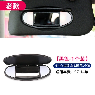 Sun visor rearview mirror sun visor makeup mirror, R56 - default-item-old-model-black-makeup-mirror-07-14-model