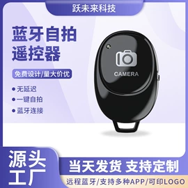 蓝牙自拍器;补光灯;手机支架