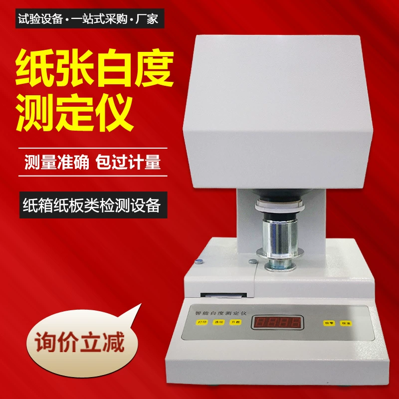 Измеритель белизны с цифровым дисплеем, тестер белизны бумажной массы, порошка, муки, соли, прибор для измерения показателя белизны, высокоточный