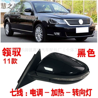 Suitable for 2011 Passat Rearview Mirror Assembly, Manufacturer Supplies Passat for Passat Reflector (Rear mirror/rearview mirror assembly) - main-driver-left-l-seven-wire-esc-heating-turn-signal-black