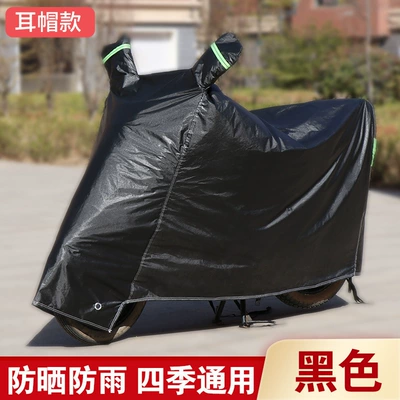 Motorcycle Cover, Electric Vehicle Rain, Car clothing - m20090100cm-black-double-handle-fleece-lined-extra-thick-durable