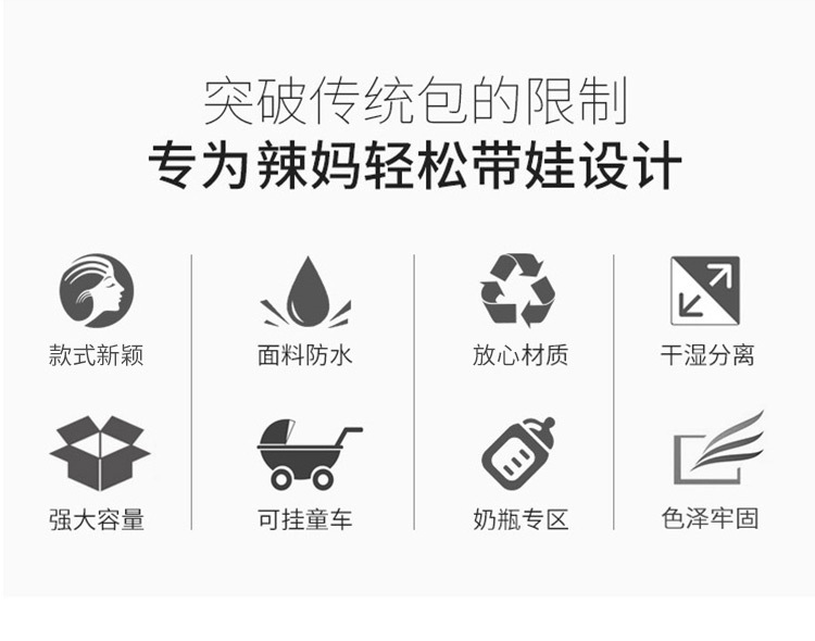 便携双肩包妈咪包