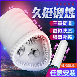 男性阴茎锻炼器强震丁丁训练器男用自慰飞机杯三通道活塞运动