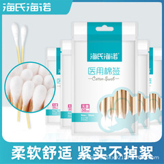 Haishi Hainuo 使い捨て滅菌綿棒医療用綿棒家庭用双頭洗浄と消毒化粧綿棒ポータブル