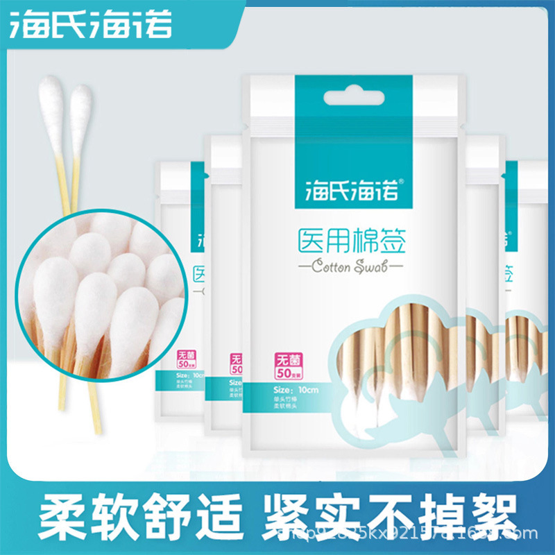 Haishi Hainuo 使い捨て滅菌綿棒医療用綿棒家庭用双頭洗浄と消毒化粧綿棒ポータブル|undefined