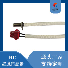 冠德传感器定制ntc 100k热敏电阻迷你洗衣机温度传感器探头