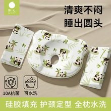 婴儿定型枕宝宝夏季透气四季通用新生儿纠正头型6个月硅胶枕头