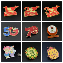 金属徽章定制美团周年学校纪念金属烤漆徽章订做卡通logo胸章胸章