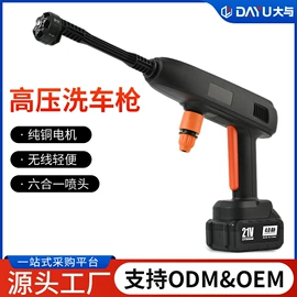 洗车机;洗车水枪;高压洗车水枪