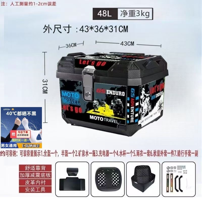 オリジナルオートバイリアトランク大容量電気自動車スーツケース送料無料 1 個送料無料クロスボーダーメーカー配送|undefined