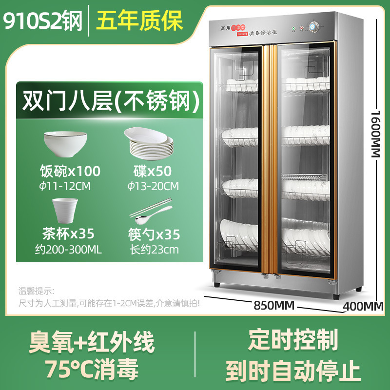 消毒キャビネット業務用大容量清掃ホテルキッチンホテル食器消毒食器棚食器家庭用縦型|undefined