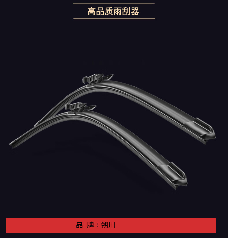 Suitable for Ford Mondeo Wipers, Suitable for 07-13 Mondeo Wipers, Suitable for 17-18-20 Models, Suitable for Mondeo Rain Wipers