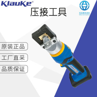 Factory Direct Picking KLAUKE Crimping Tool Electric Hydraulic Clamp EK354MLsetHLUK
