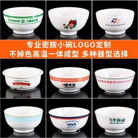 【小单定制】密胺碗家用白色小碗饭碗汤碗凯柏雅中式酒店餐具定制