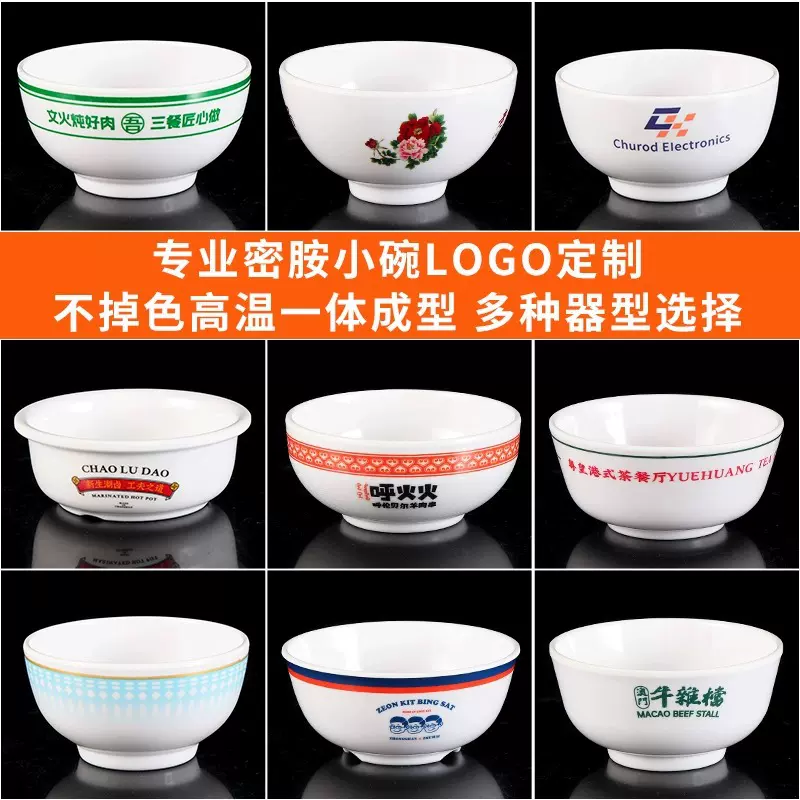 【小单定制】密胺碗家用白色小碗饭碗汤碗凯柏雅中式酒店餐具定制