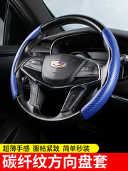 Car steering wheel cover wholesale four-season unisex sports carbon fiber pattern ultra-thin anti-slip power-assisted handlebar card cover