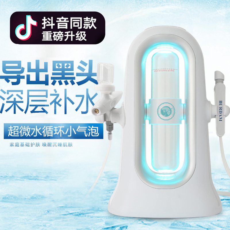 小さな気泡美容器の顔の水補充器は黒い頭の毛穴に行って小さい気泡をきれいにします。|undefined