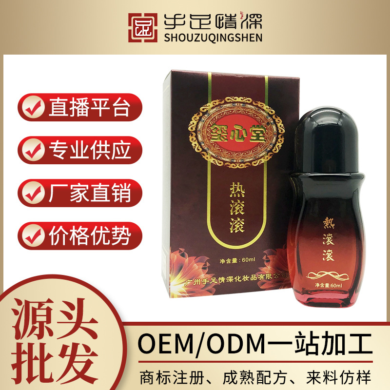 玺心堂痛滚滚暖相随60ML 发热刮痧精油药油按摩经络疏通