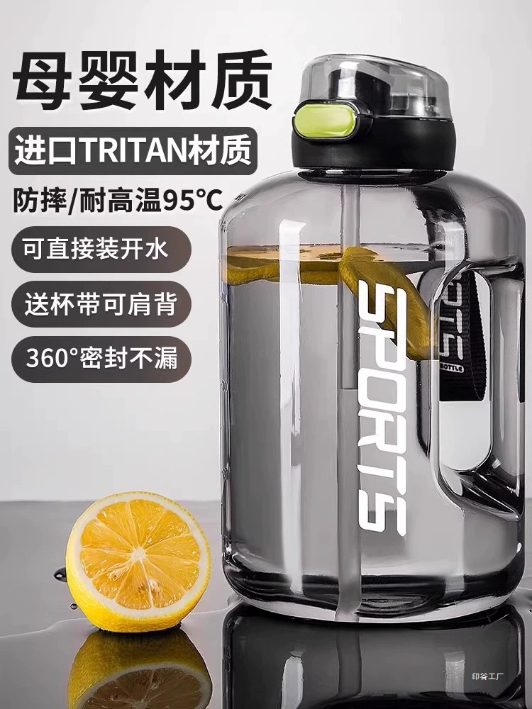 Бутылка для воды Yingu Tritan большой емкости для мужчин, кувшин для воды для занятий спортом и фитнесом, чашка большой емкости 2206.