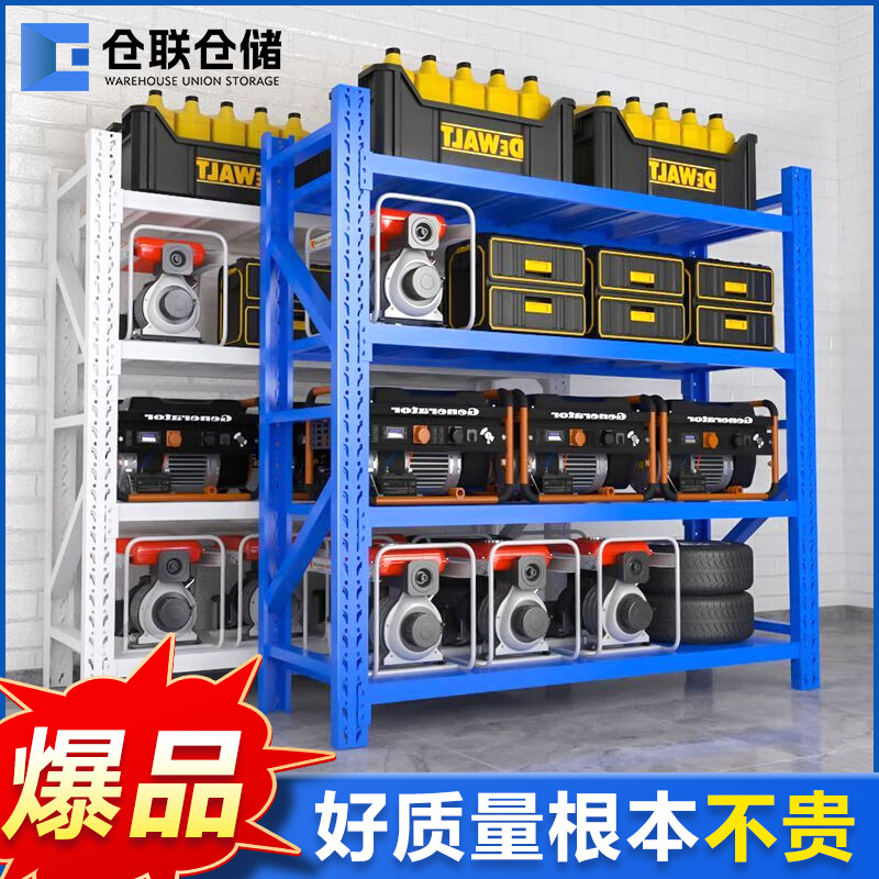 工业仓储货架多层重型仓库层板货物架轻中重型铁架子货架仓储物架