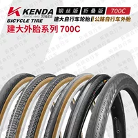 Дорожный велосипед серии Kenda Jianda 700C, желтый край, черный край, защита от проколов внешней шины