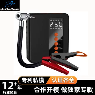 SaGoRush亚马逊汽车搭电充气一体机多功能电瓶亏电应急启动器定制