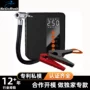 多功能应急定制充气启动器