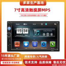 7寸MP5车载显示器7010B支持倒车影像播放器汽车蓝牙7018B互联MP5
