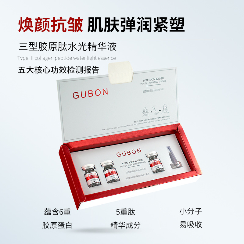 6중 콜라겐 5중 펩타이드 아쿠아 글로우 에센스