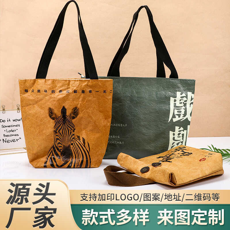 杜邦纸袋定 制大容量可水洗撕不烂牛皮纸袋单肩购物袋订 做印logo