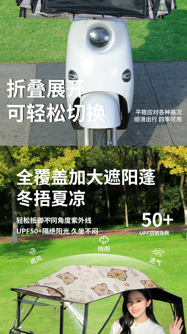Electric Scooter Canopy, Sun Protection, Rainproof, Windproof Cover, New Model Sunshade Umbrella with Large Window, Quick Folding Full Canopy