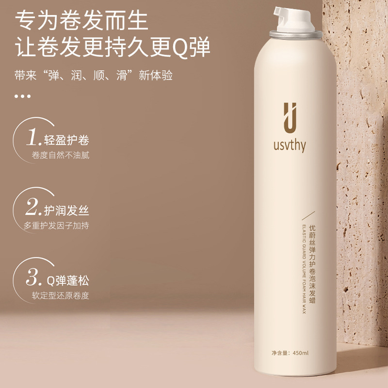 泡沫发蜡法式烫自然蓬松保湿弹力素羊毛卷泡泡摩|undefined
