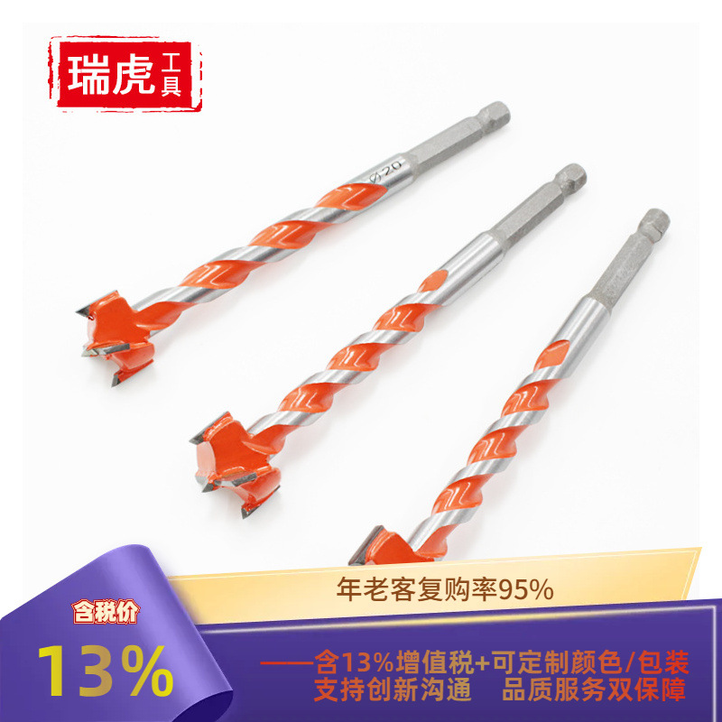 木工开孔器 合金加长螺纹钻头 风批六角柄加长型木门门锁塑料打孔