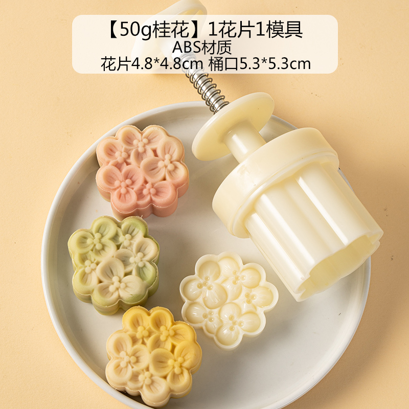 2025新款月饼模具绿豆糕点心食品级按手压式家用冰皮中式烘焙山药|undefined
