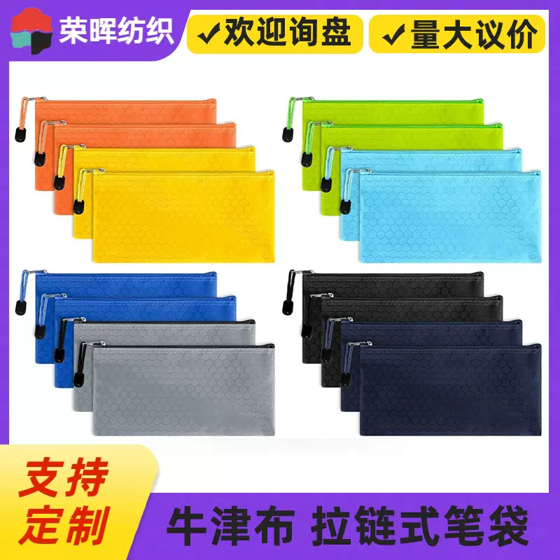 跨境牛津布文件收纳袋拉链笔袋 收纳钢笔学习文具牛津布文具笔袋
