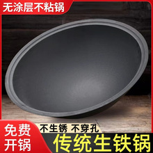 厂家柴火锅铸铁锅锅不生锈印锅传统农村大铁锅老式汤锅炖锅铸铁锅