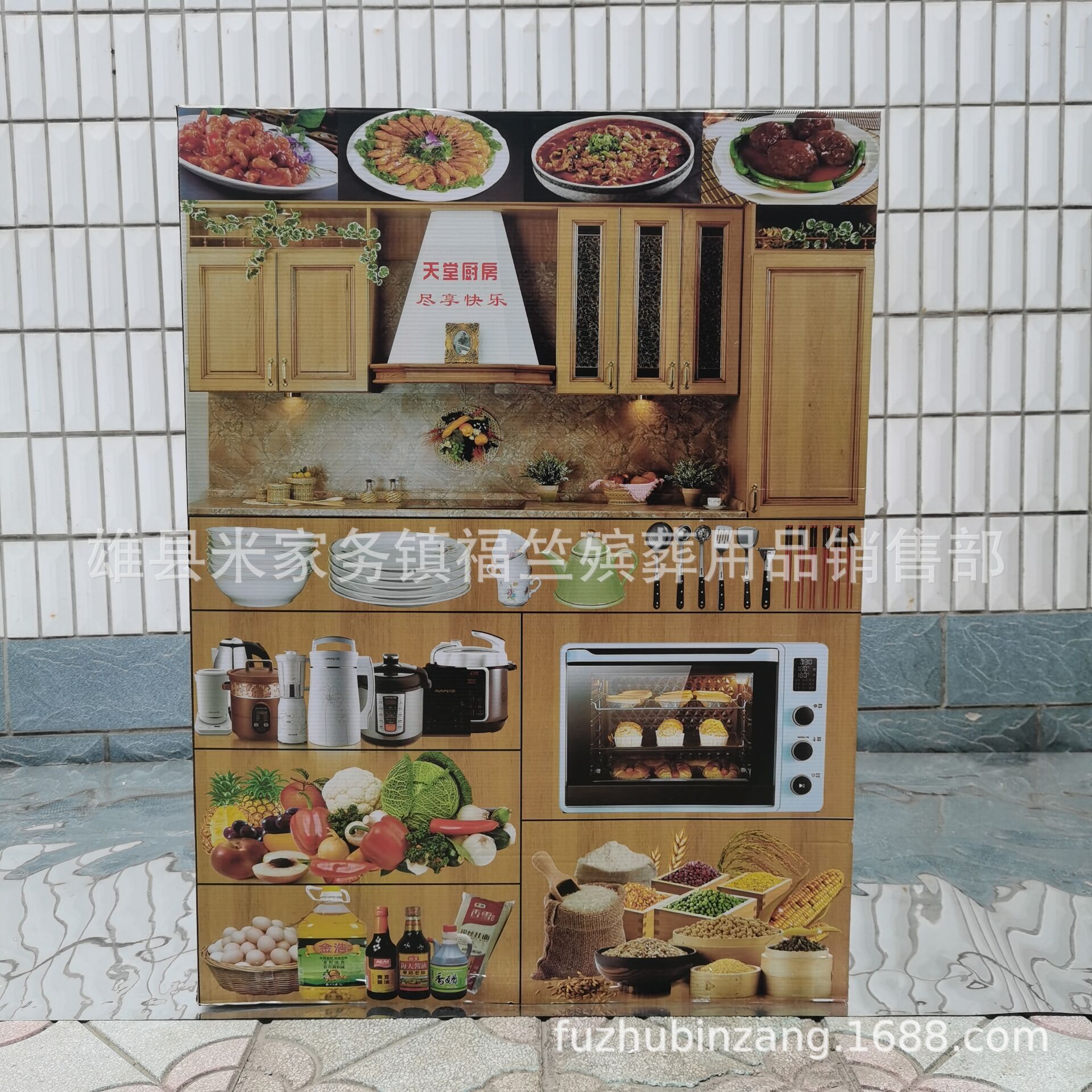 75*20*97cm 주방