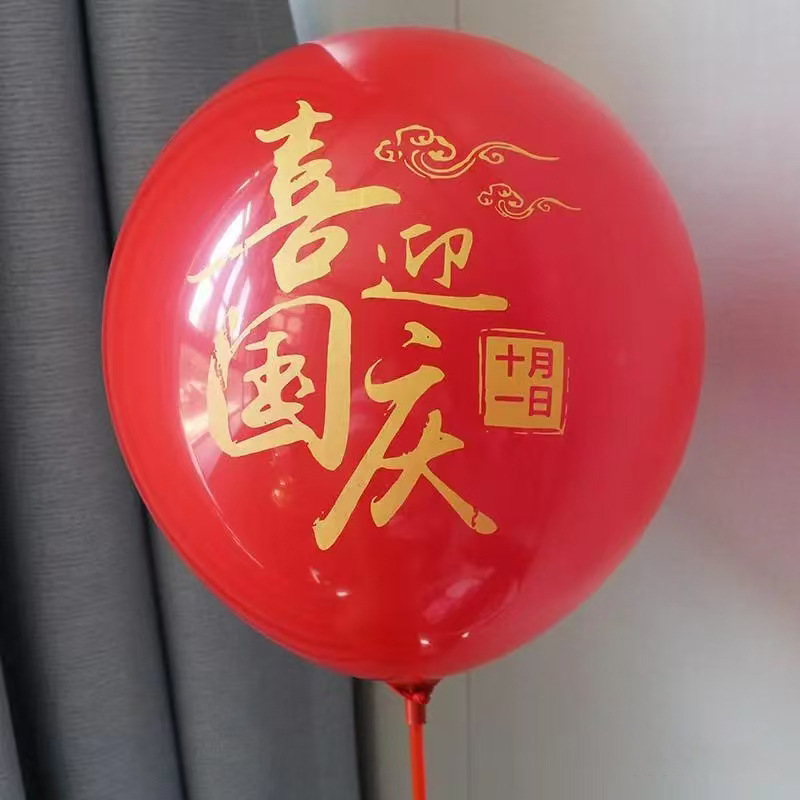 十一国庆节五角星红色气球托杆手持商场店铺活动道具学校运动会|undefined