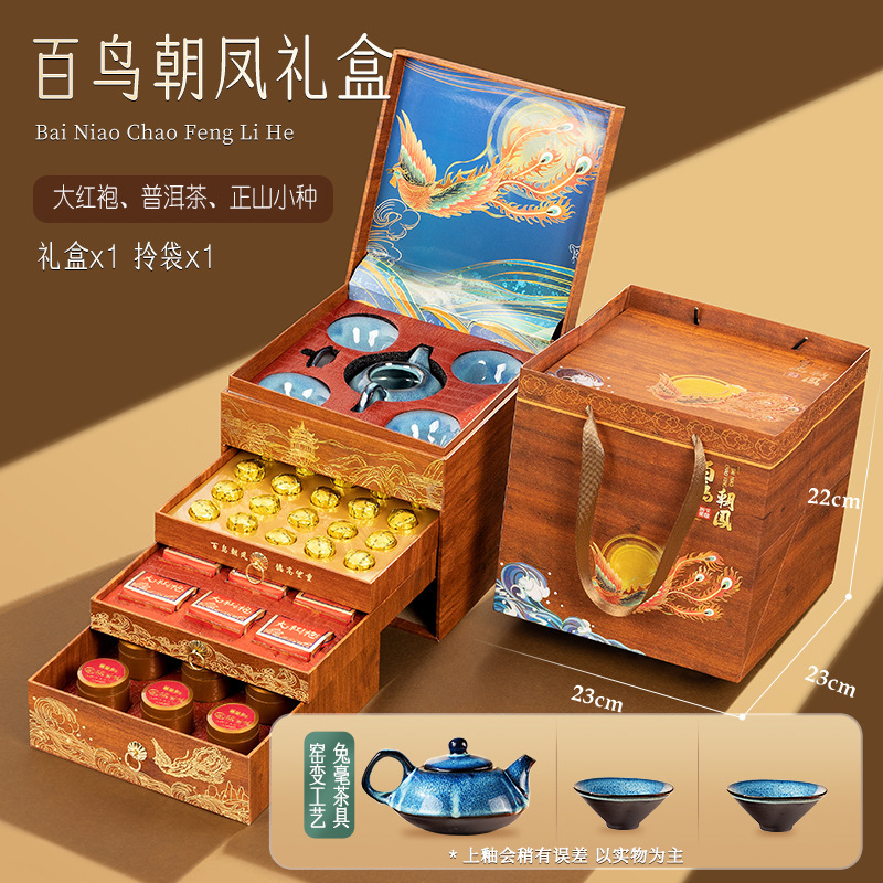 金骏眉红茶大红袍正山小种铁观音高档茶叶礼盒装送礼批发自己喝|undefined