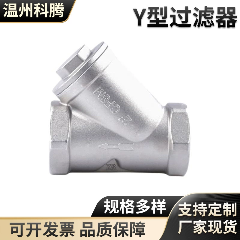 304 Y-Образный Фильтр из нержавеющей стали водяной клапан Резьбовая Труба Сантехника аксессуары фильтр из нержавеющей стали