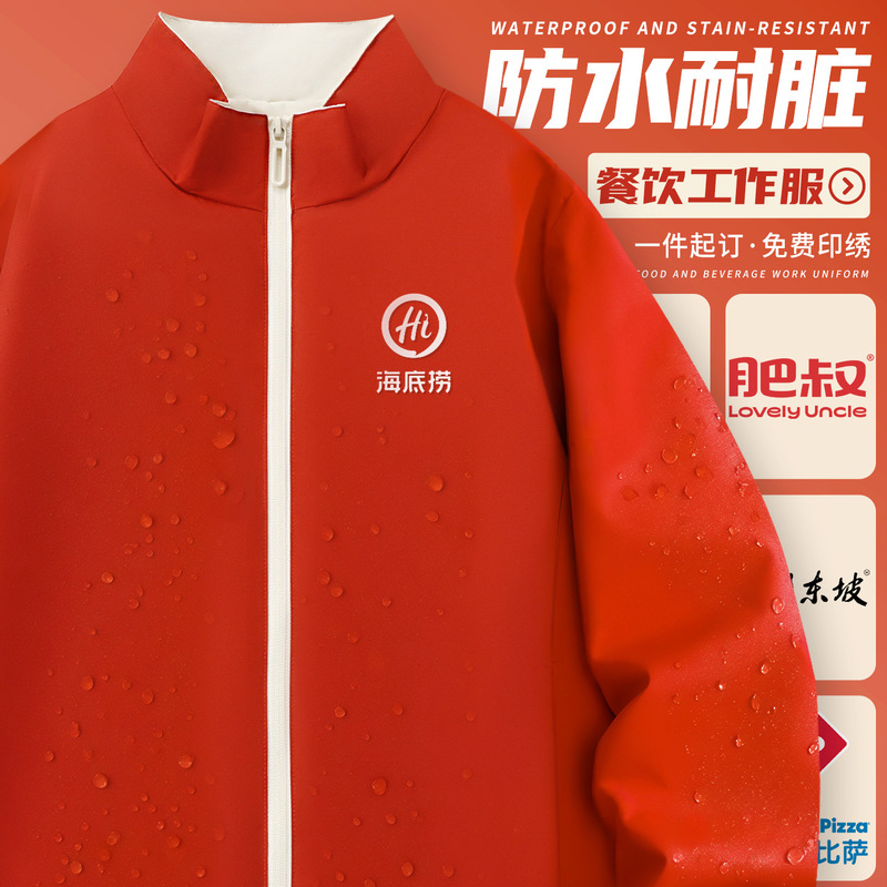 Catering Hot Pot Restaurant Jacket Work Clothes Custom Logo Waterproof Barbecue Barbecue Waiter Stand Collar Jacket