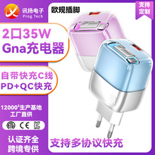 2025专利新款双色PD35W伸缩线款A+C快充头电镀工艺品牌商超合作