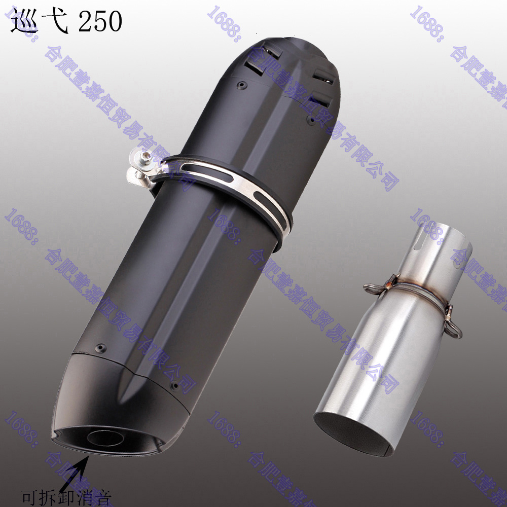 Sanyang Cruisym 250 Exhaust Pipe, Cruiser 250 Mid-Section Adapter, Cruisym250 Modified Exhaust Pipe