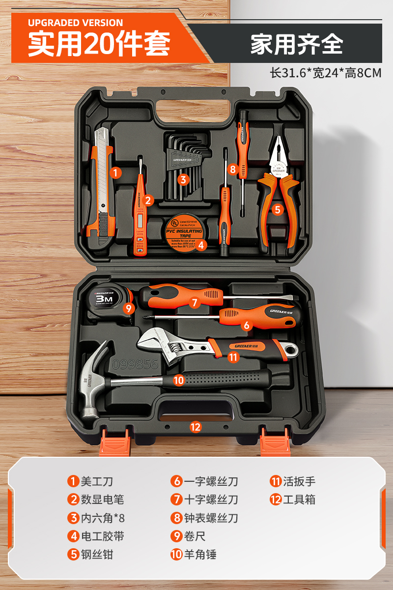 실용적인 20종 세트 [가정용으로 완성]