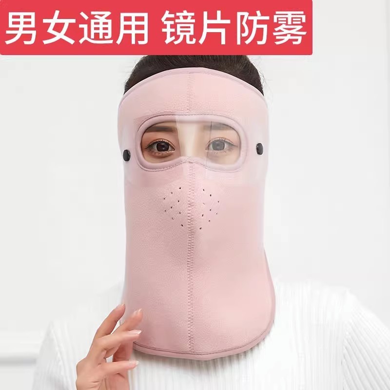 冬季保暖面罩全脸防寒风骑行男女防冻伤护耳防尘加绒加厚护目口罩|undefined