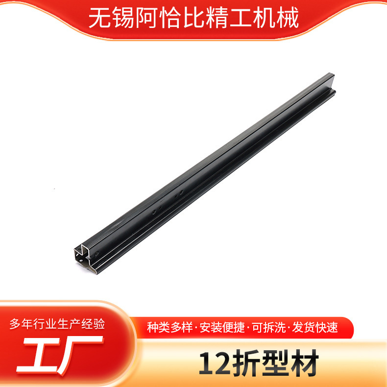 12折型材 威图柜配件机柜配件立柱横梁PS机柜厂家供应十二折型材