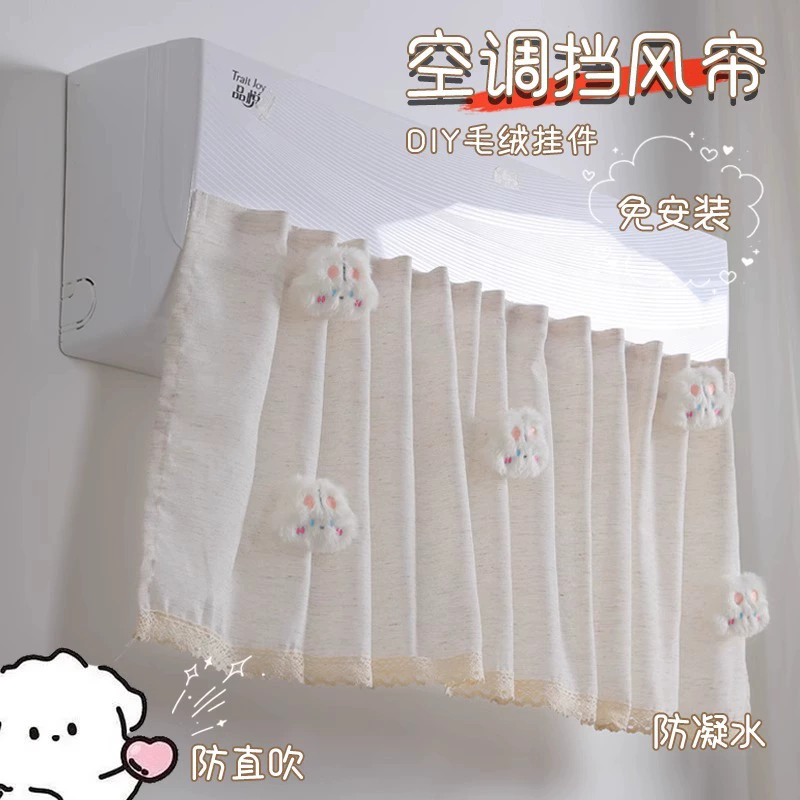 Легкая роскошная крышка кондиционера против прямого выдувания